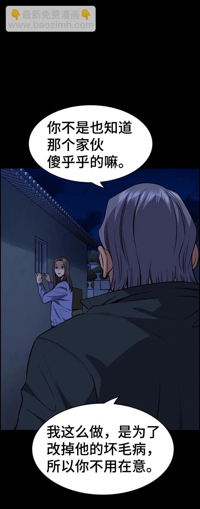 第79话 第72页