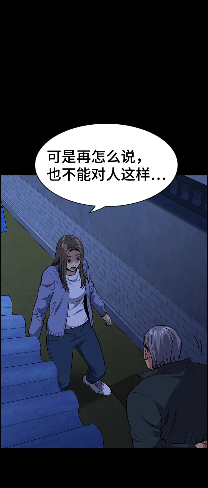 第79话 第73页