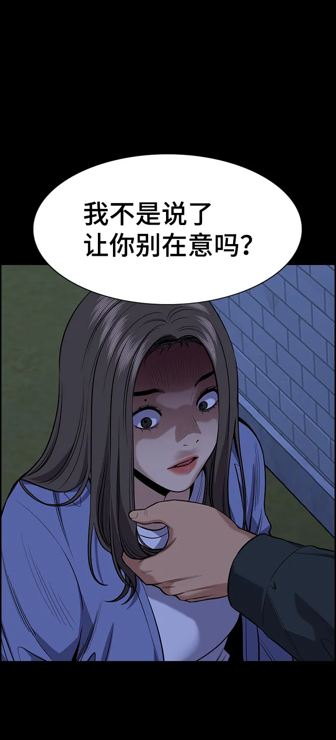第79话 第74页