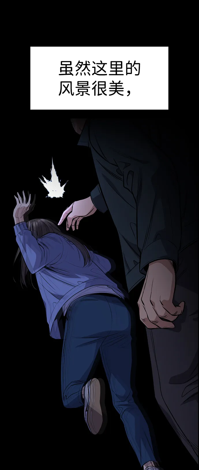 第79话 第77页