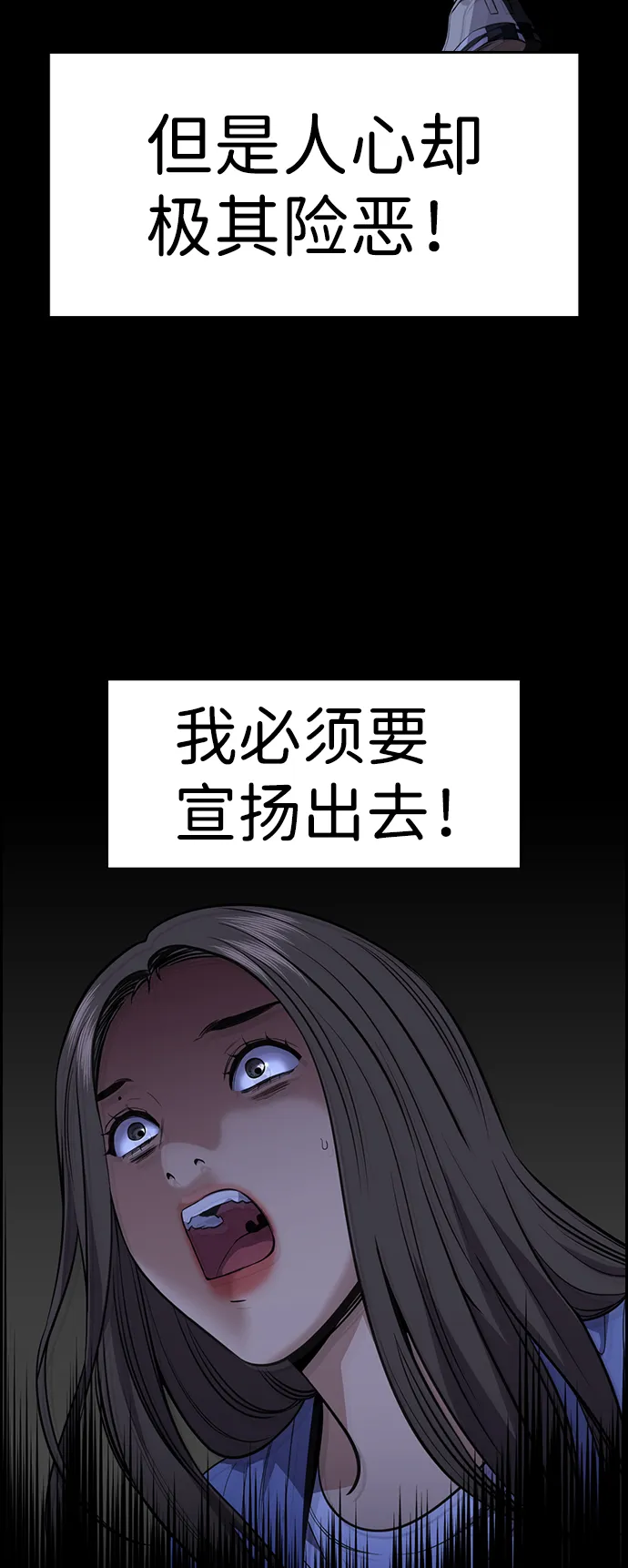 第79话 第78页