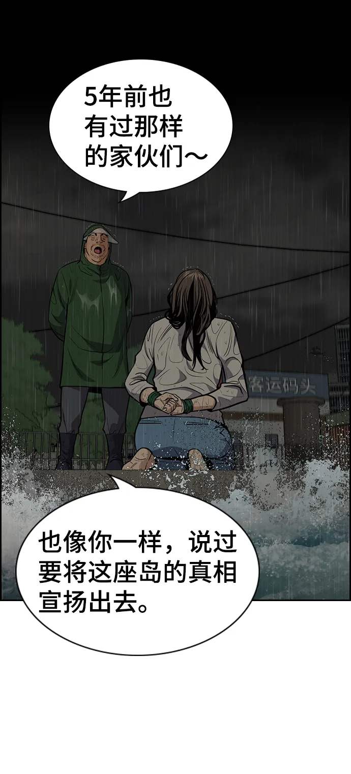 第79话 第81页
