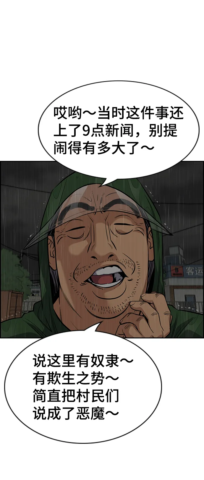 第79话 第82页