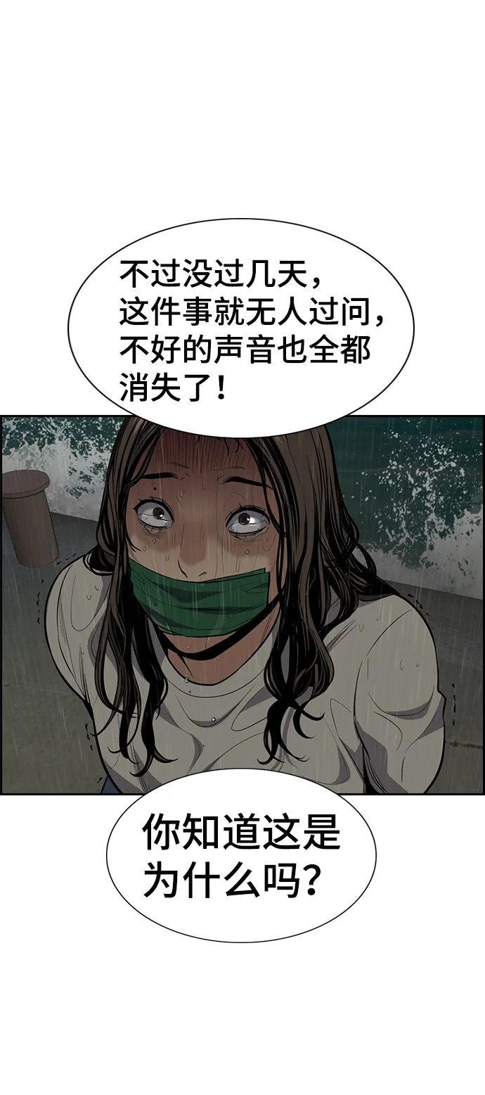 第79话 第83页