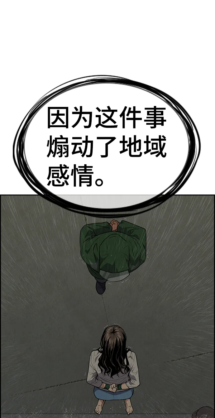 第79话 第84页