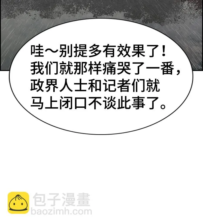 第79话 第85页