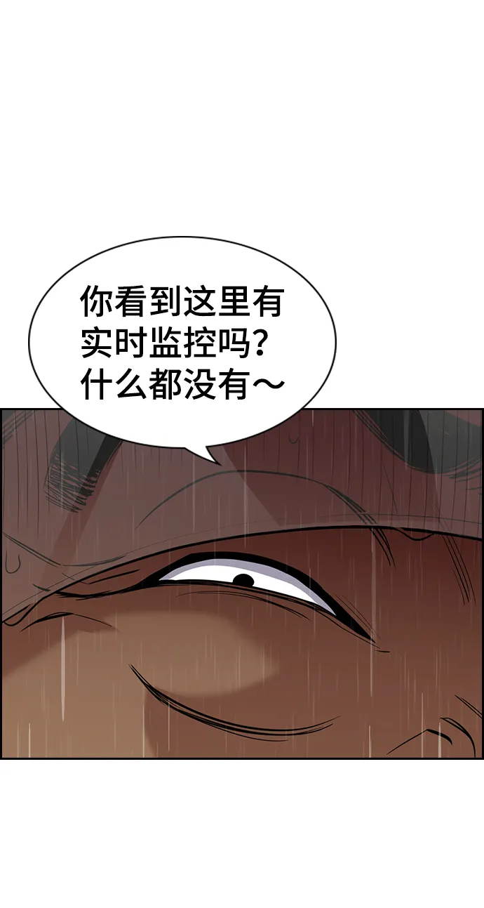 第79话 第87页