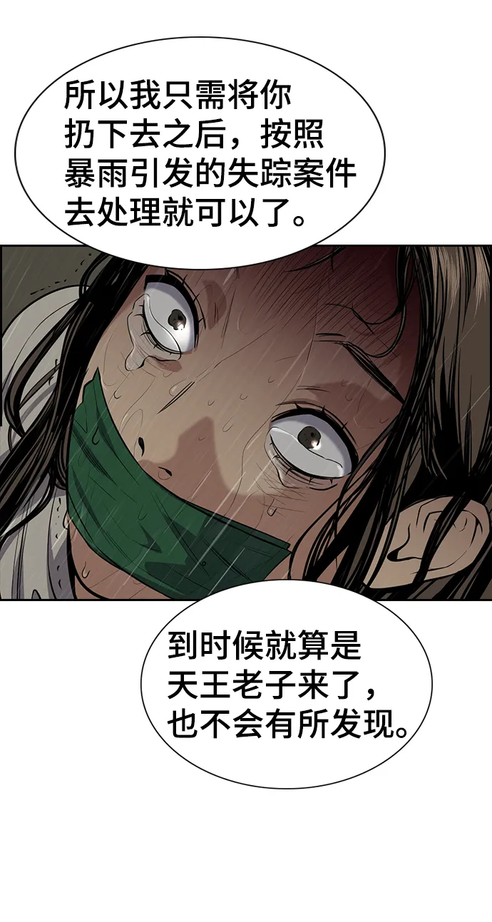 第79话 第88页