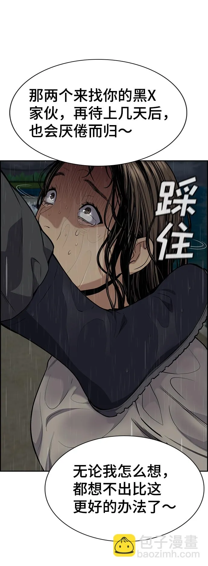 第79话 第89页