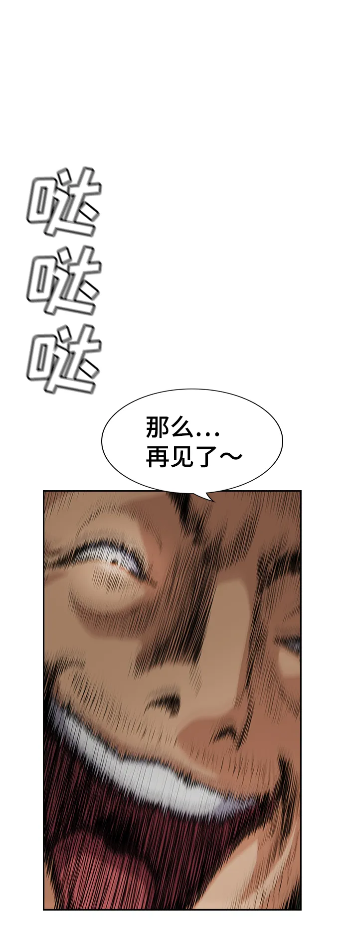 第79话 第90页