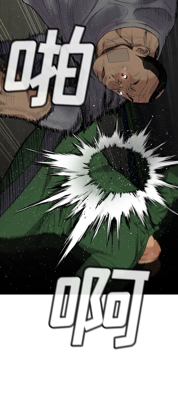 第79话 第92页