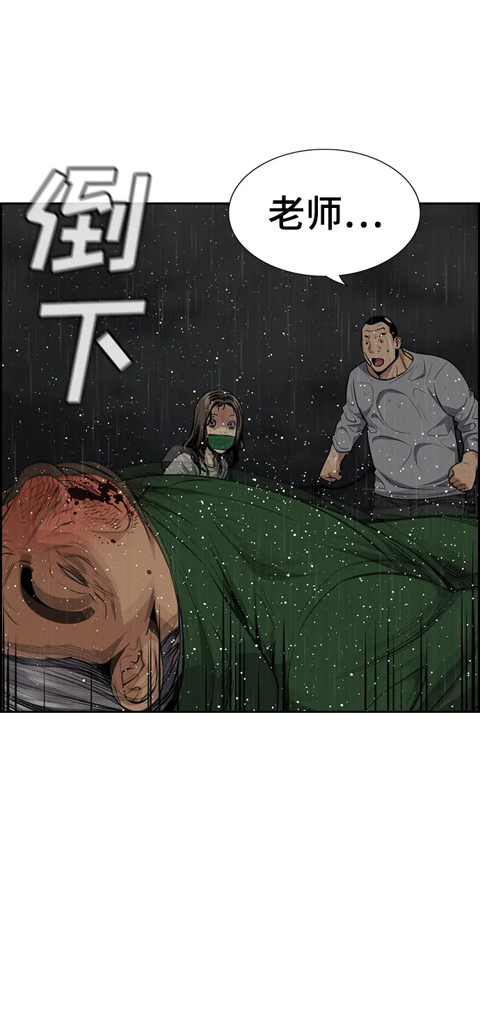 第79话 第94页