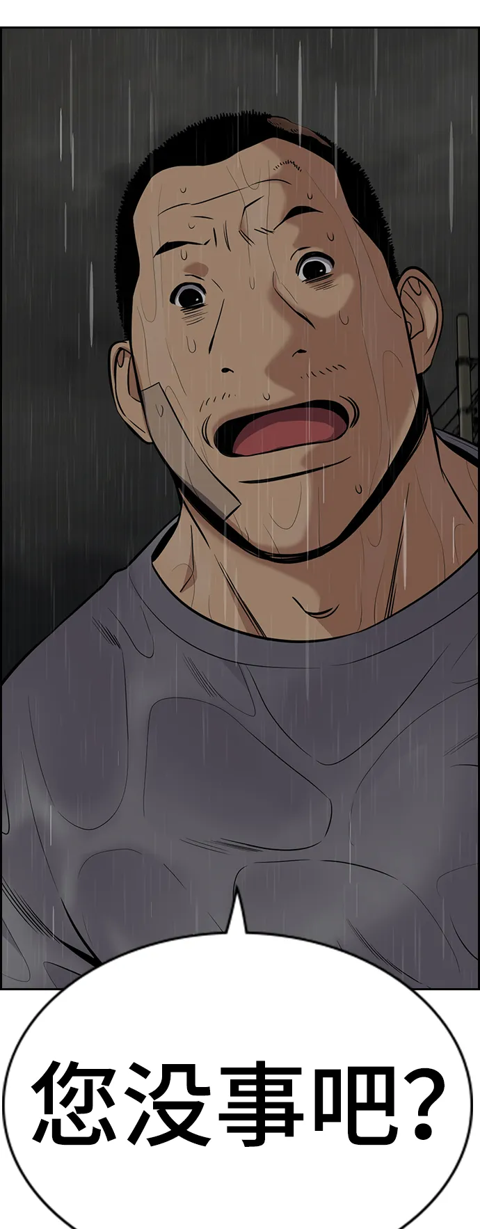第79话 第95页