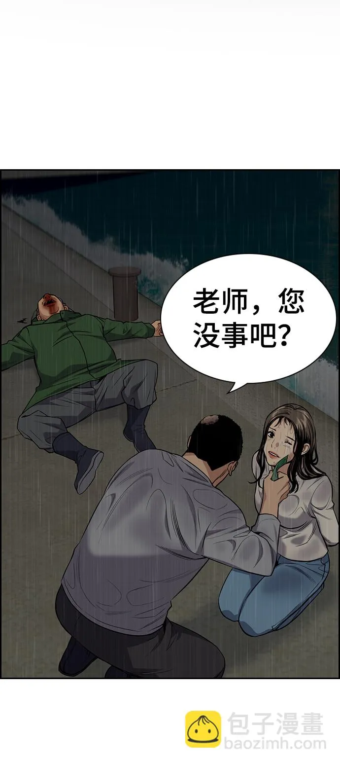 第80话 第2页