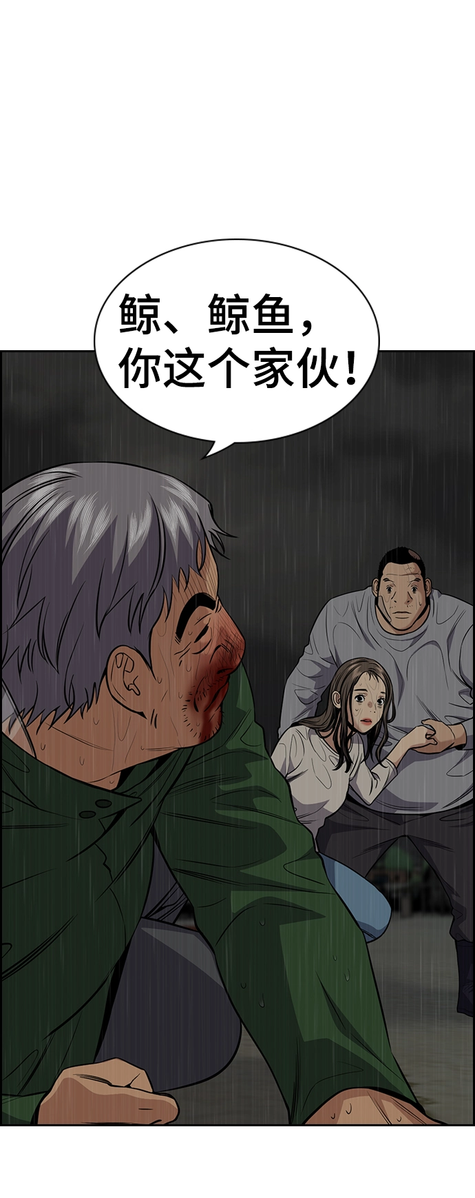 第80话 第4页