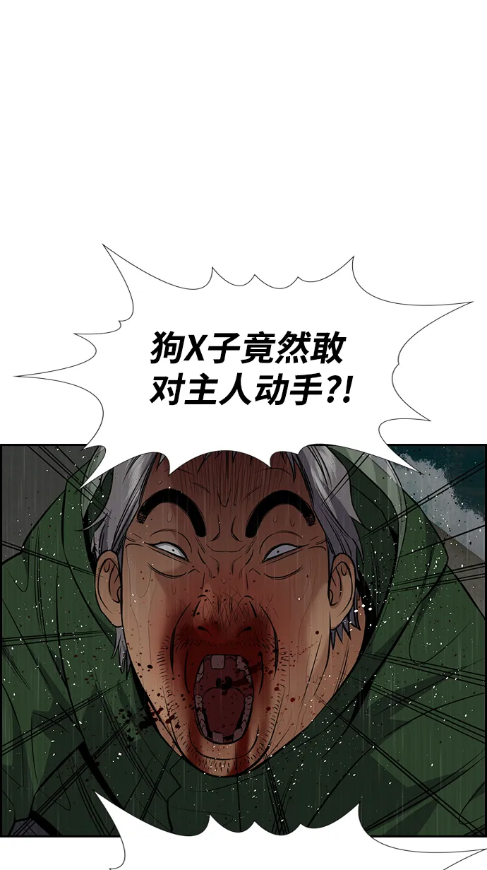 第80话 第5页