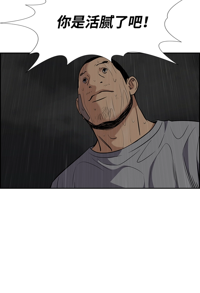 第80话 第6页