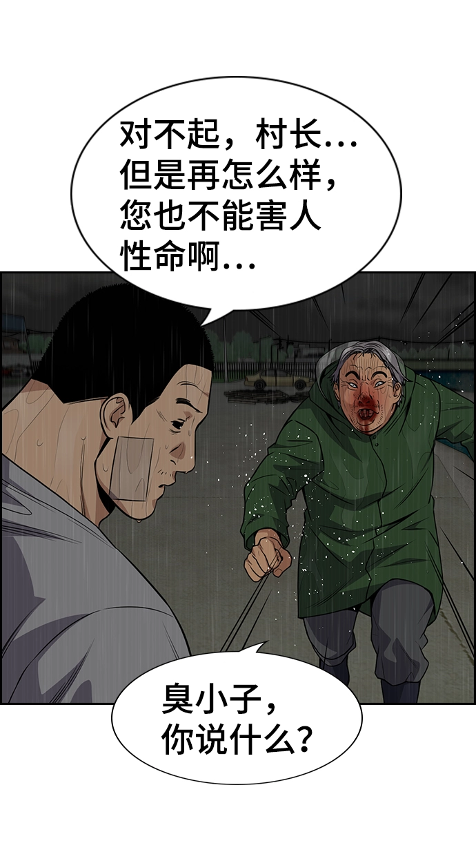 第80话 第7页
