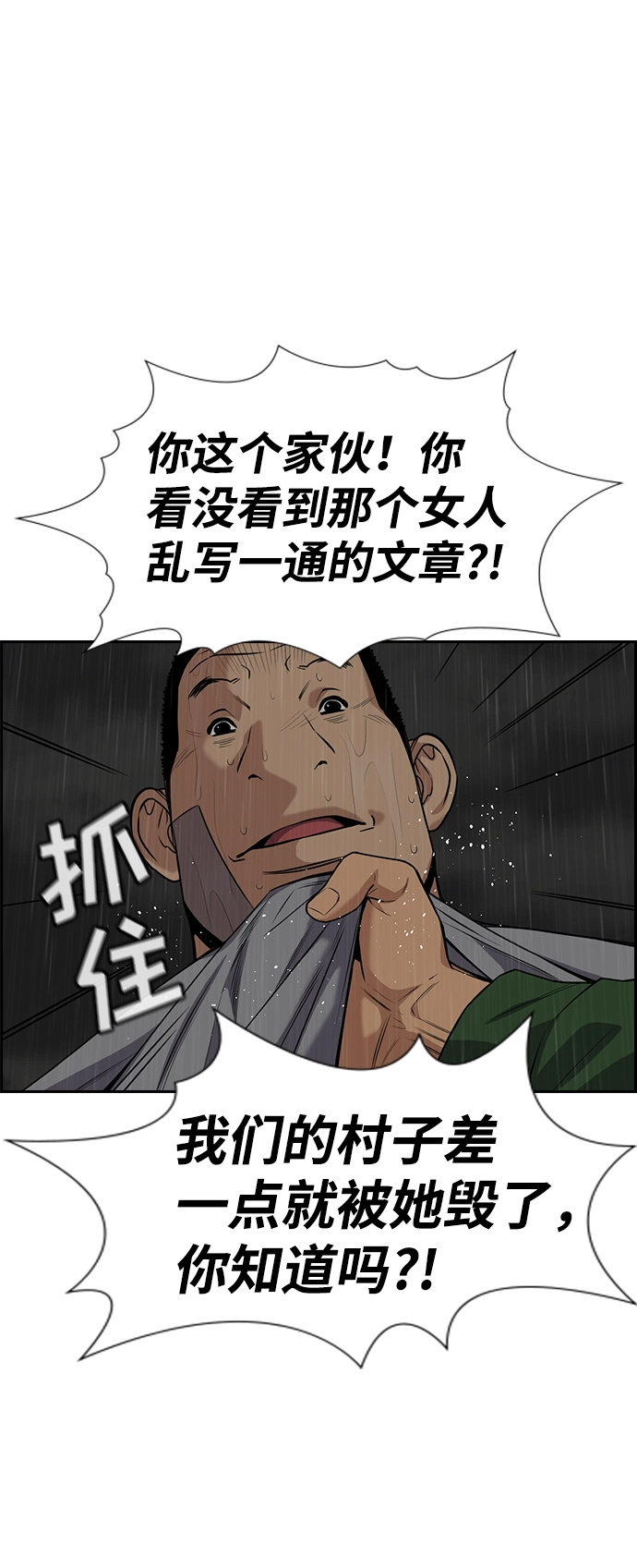 第80话 第8页
