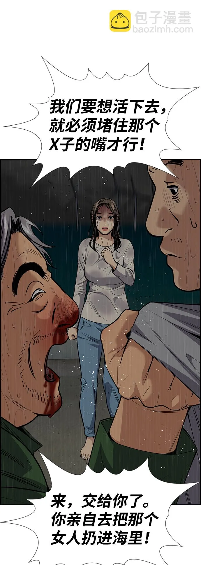 第80话 第9页