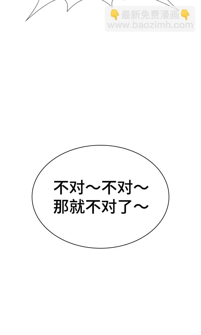 第80话 第10页