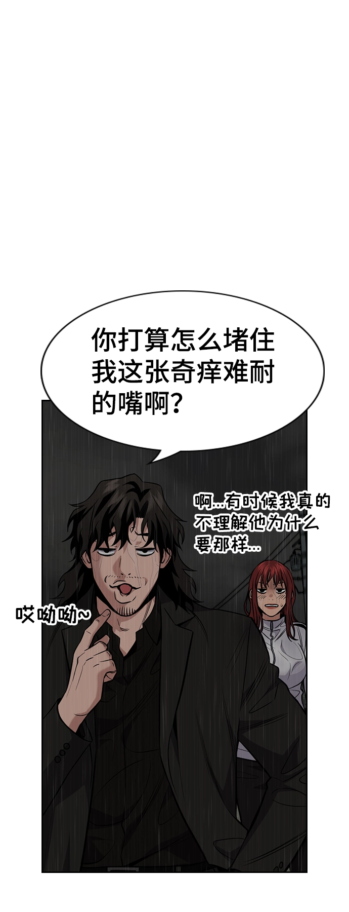 第80话 第12页