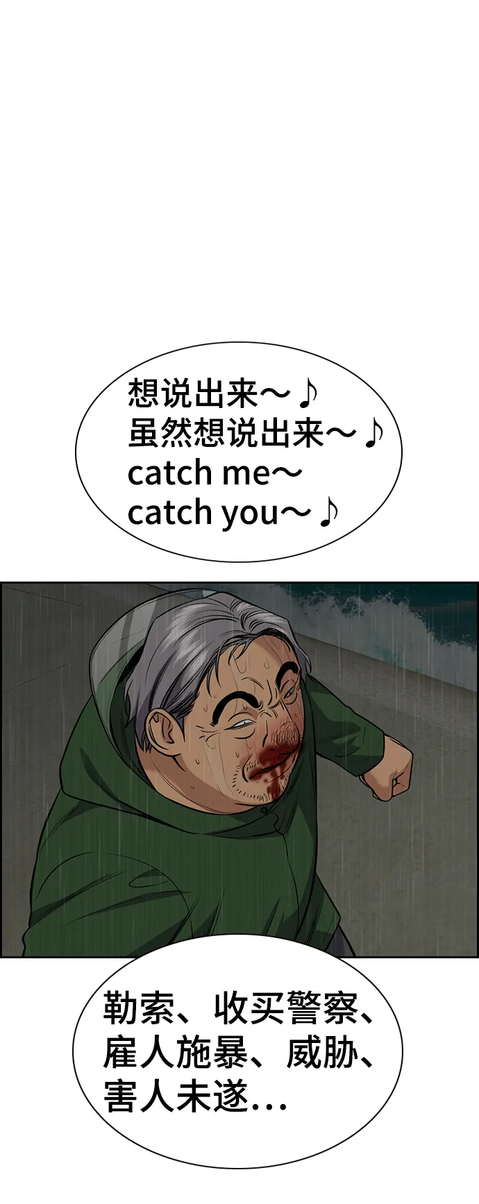 第80话 第13页