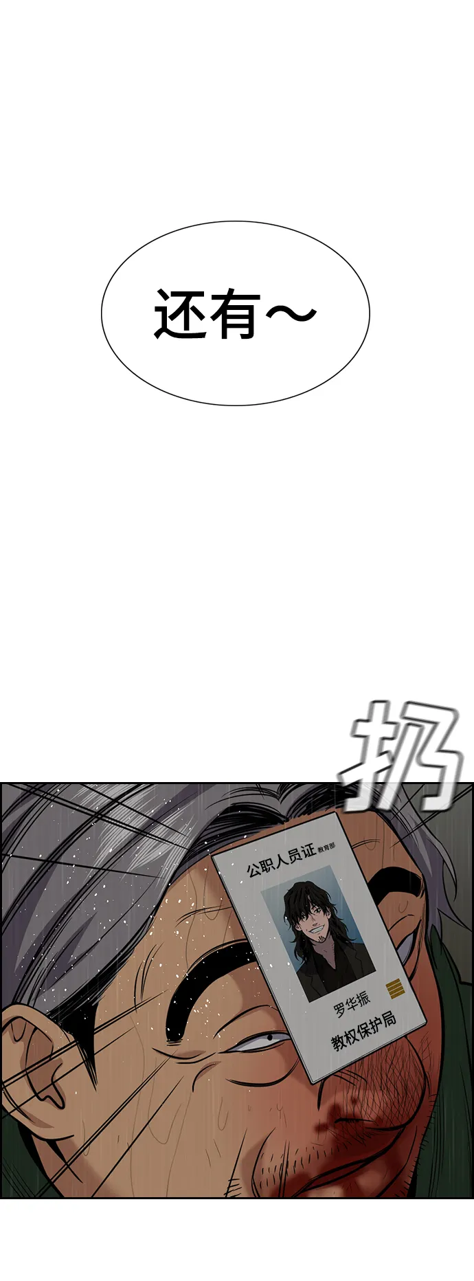 第80话 第14页
