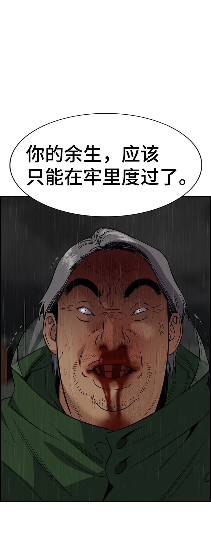 第80话 第19页
