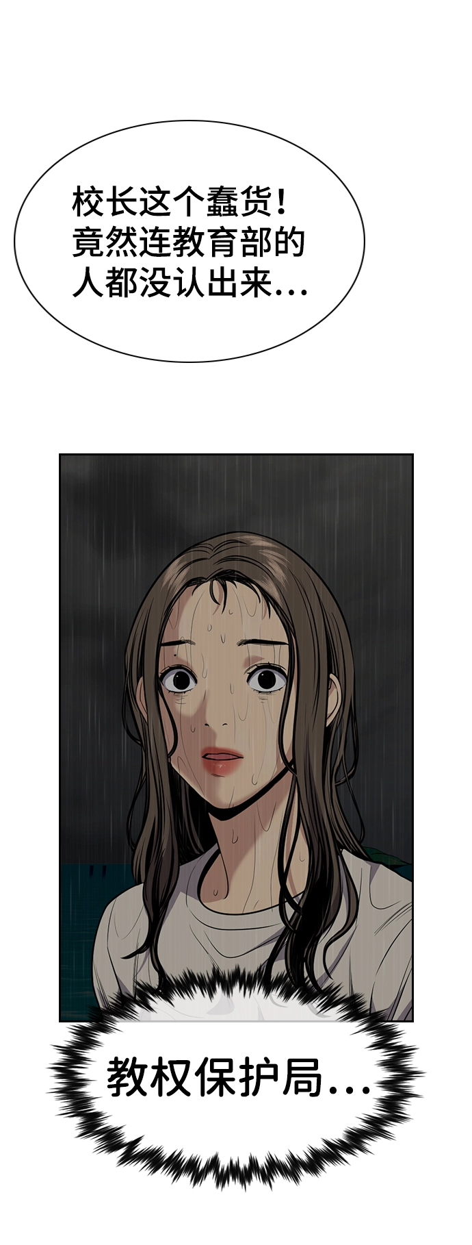 第80话 第22页