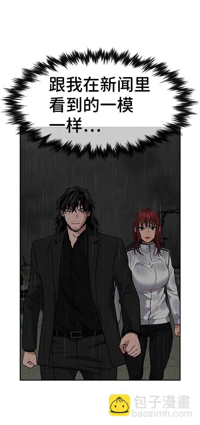 第80话 第23页