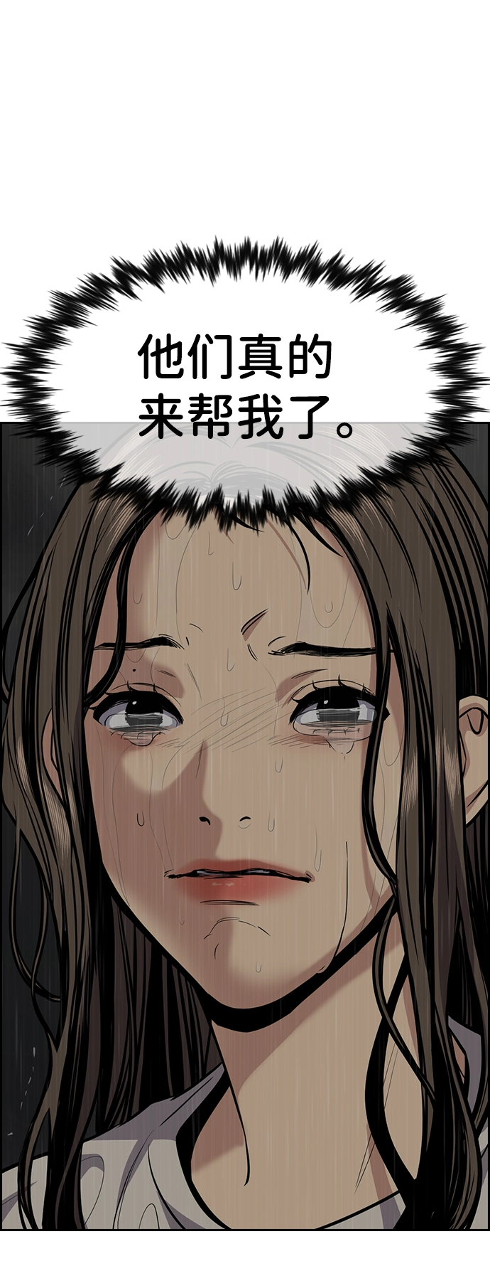 第80话 第24页