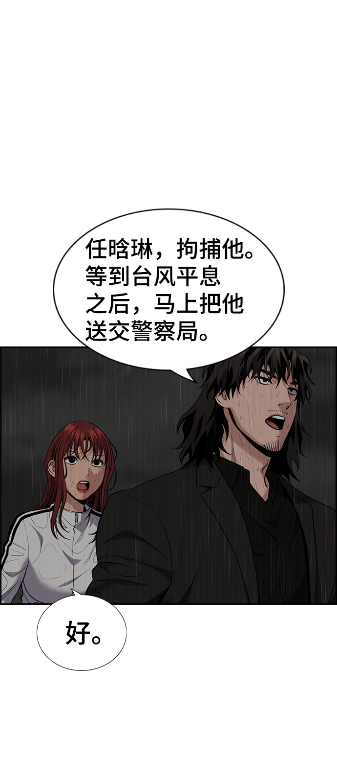第80话 第25页