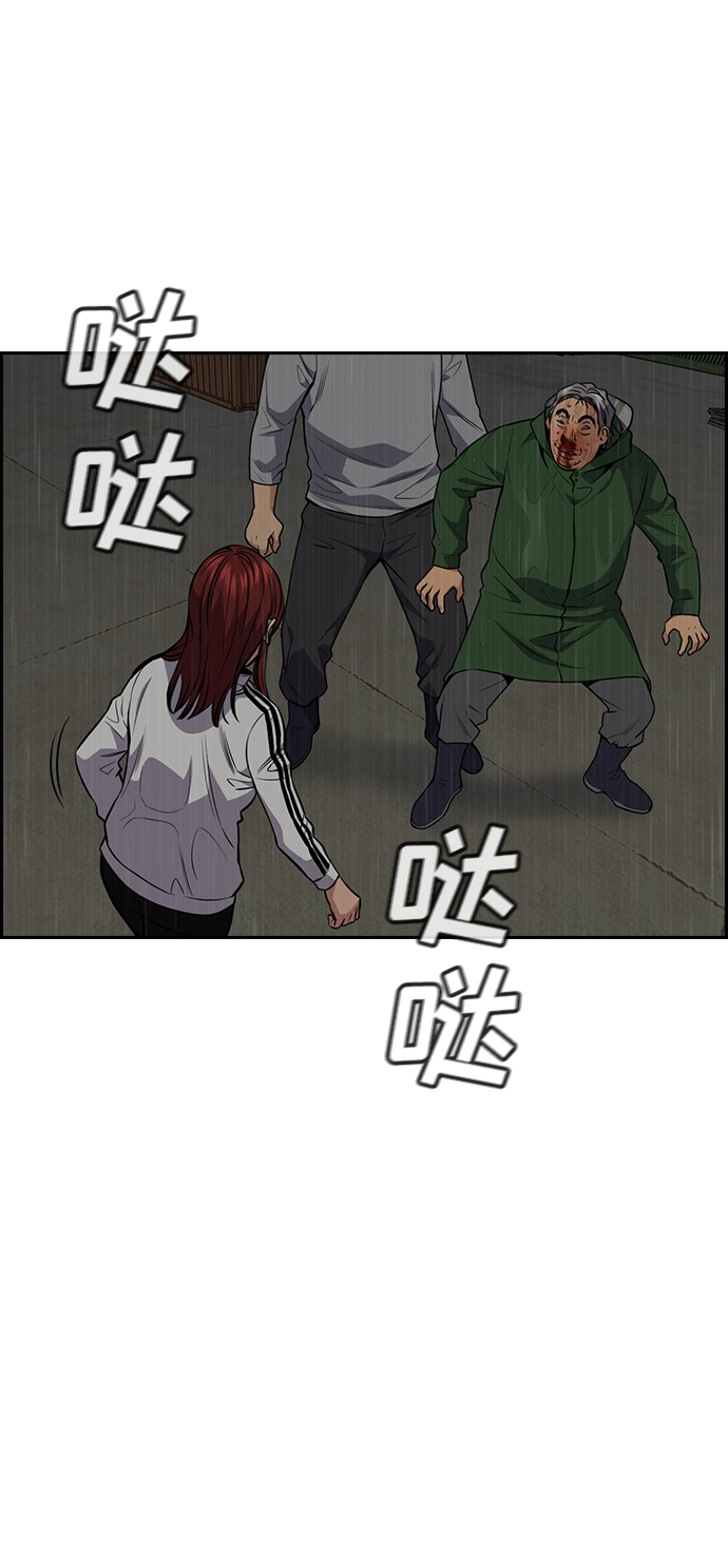 第80话 第26页