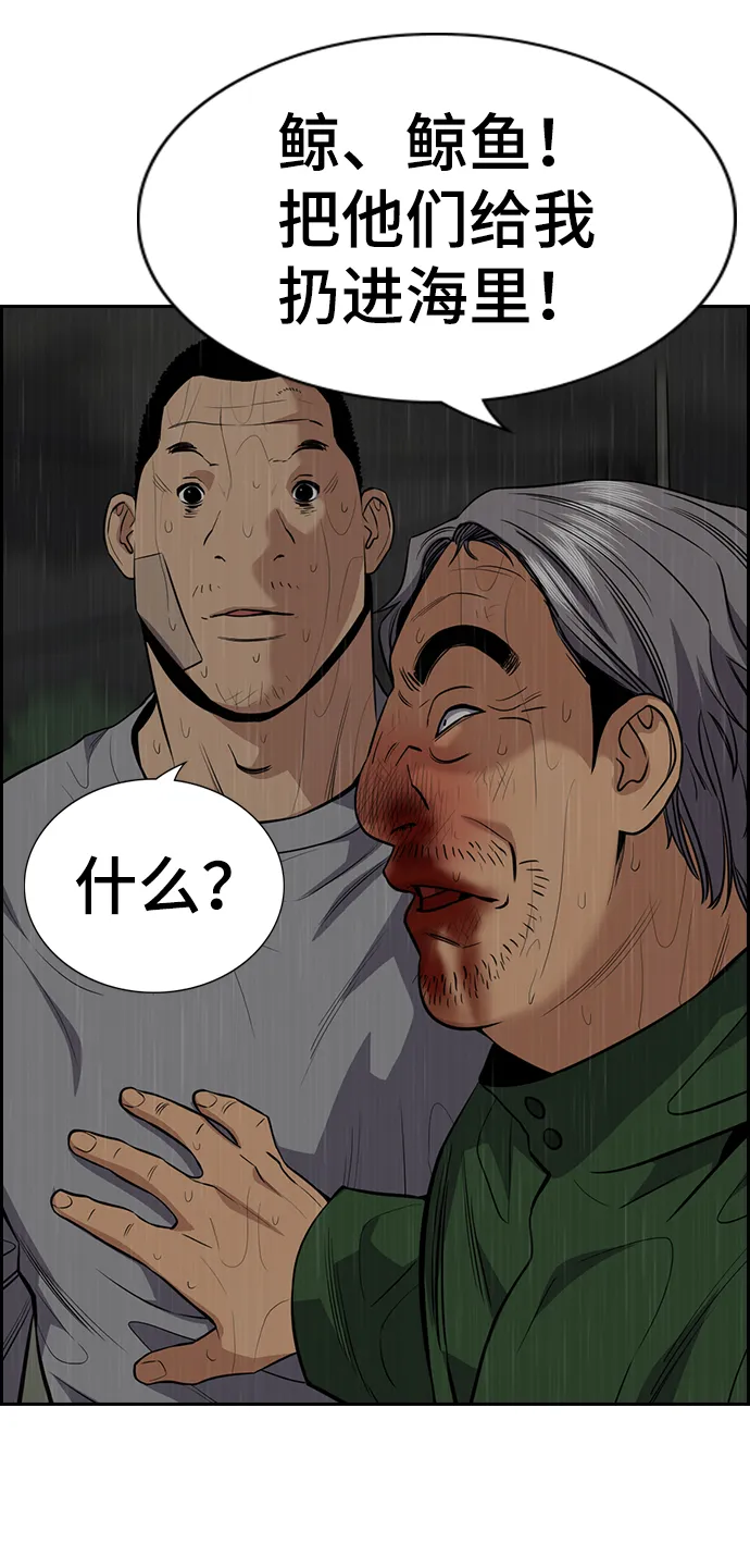 第80话 第27页