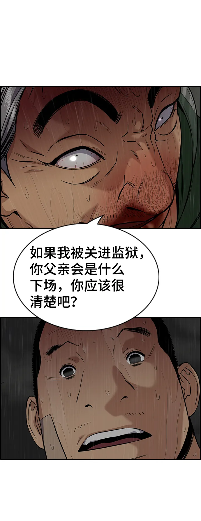第80话 第28页