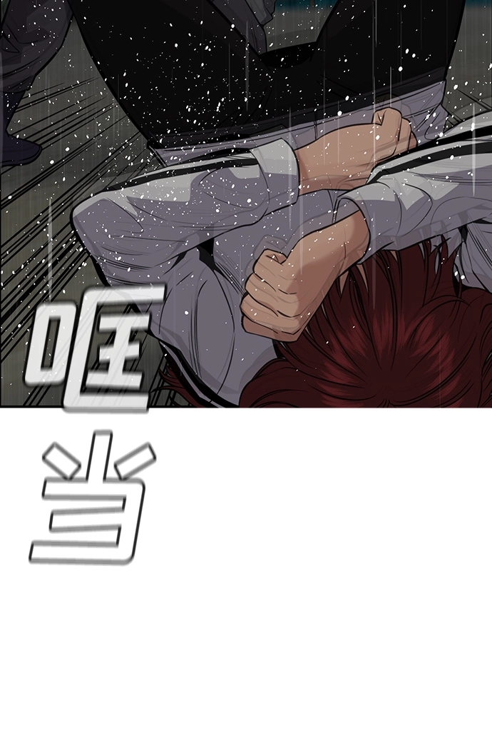 第80话 第33页