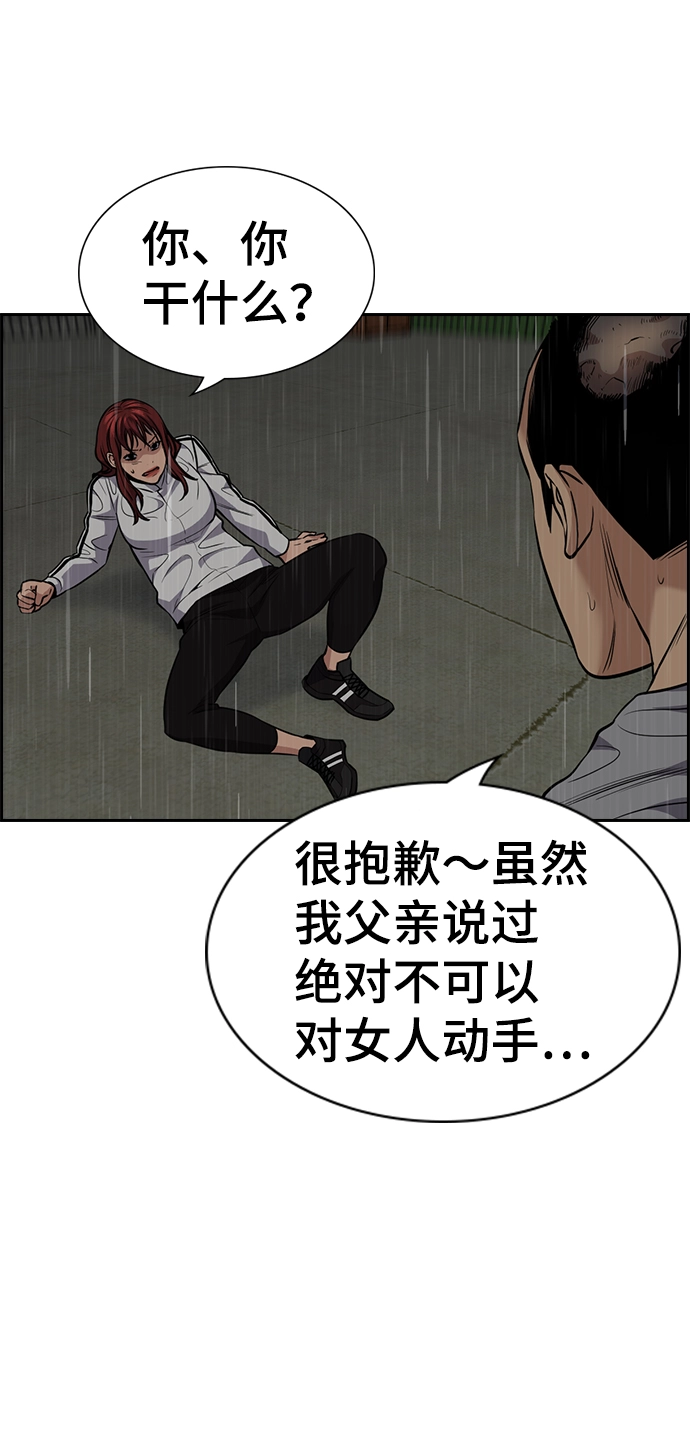 第80话 第34页