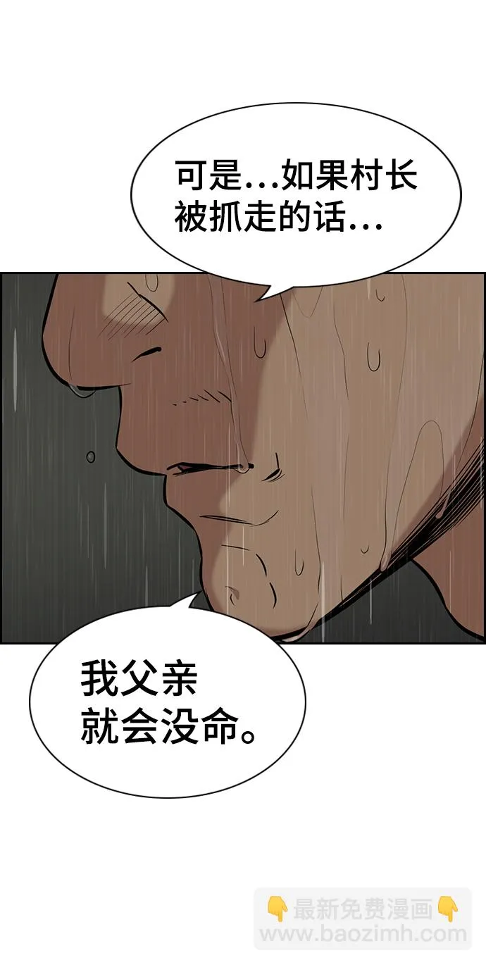 第80话 第35页
