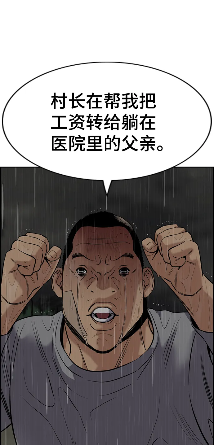 第80话 第36页