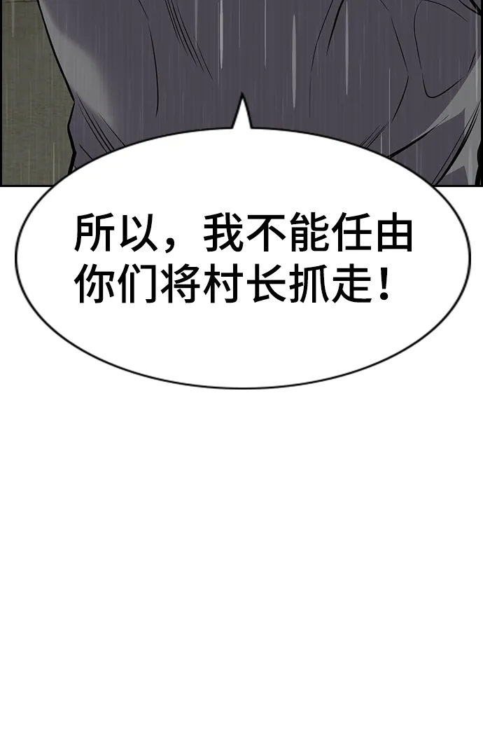第80话 第37页
