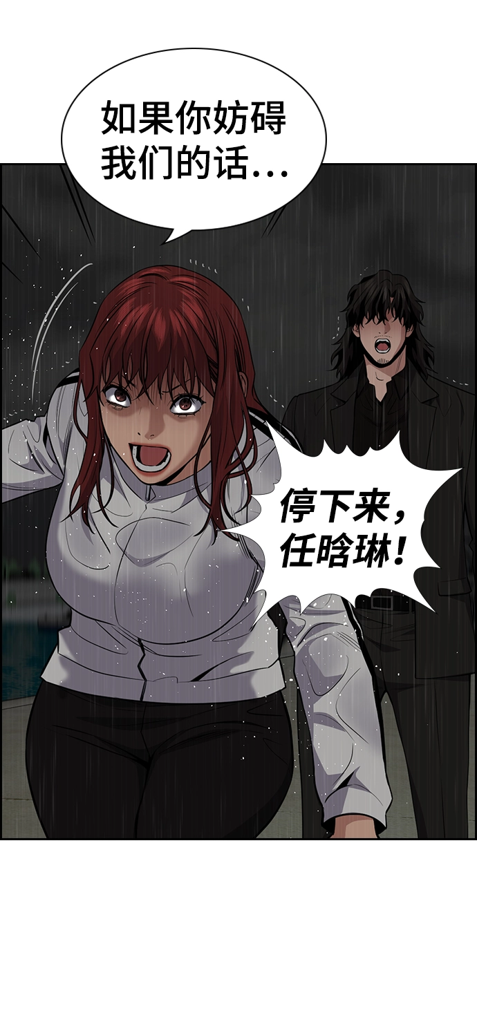 第80话 第38页