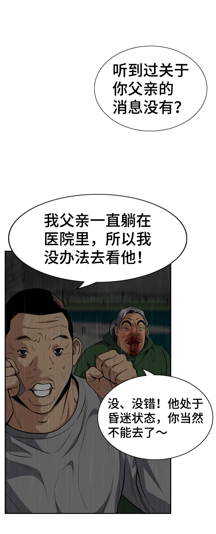 第80话 第40页