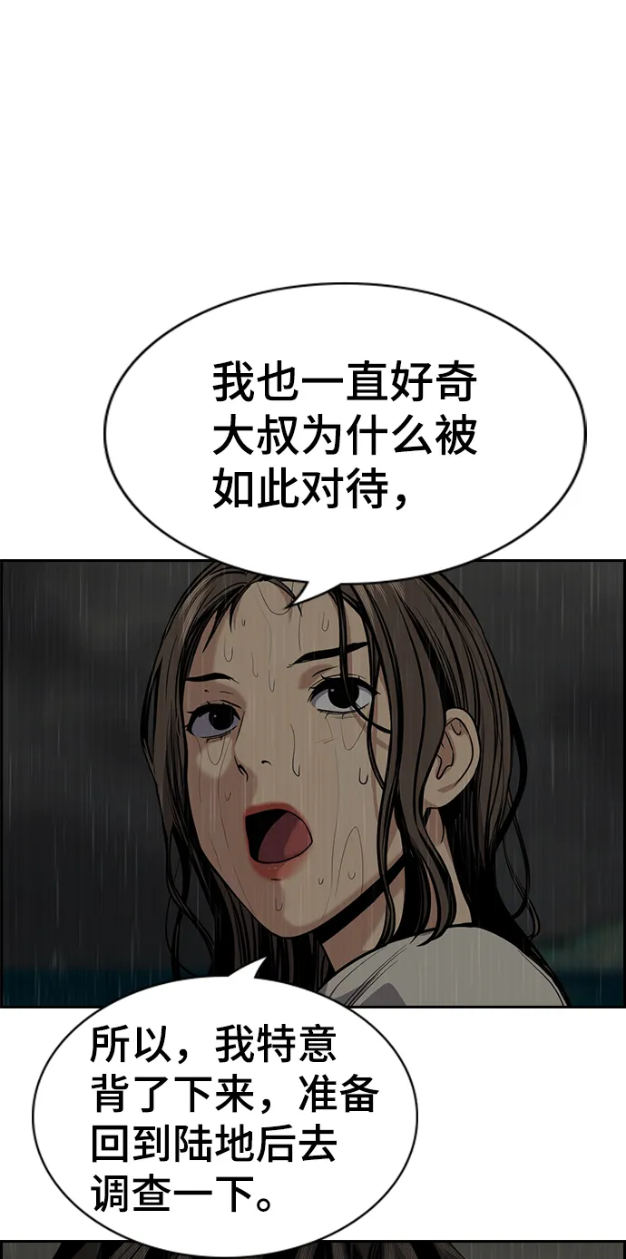 第80话 第44页
