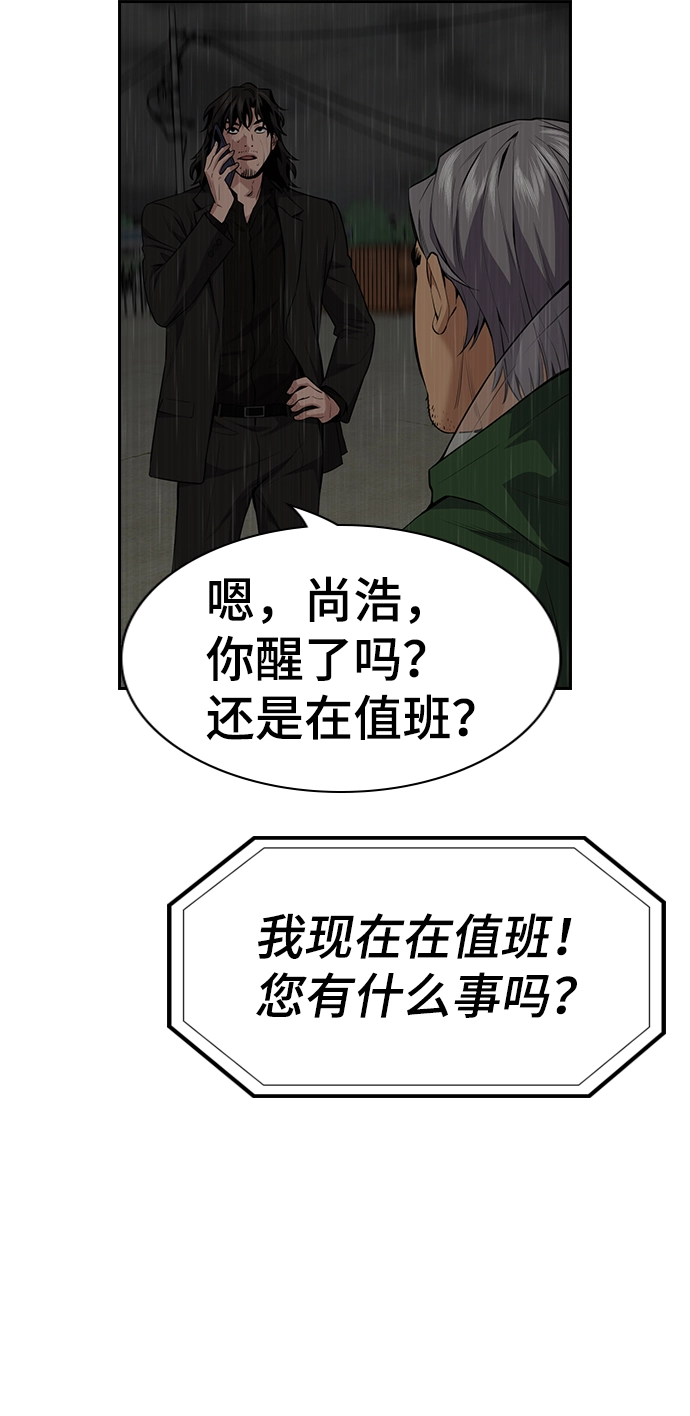 第80话 第46页