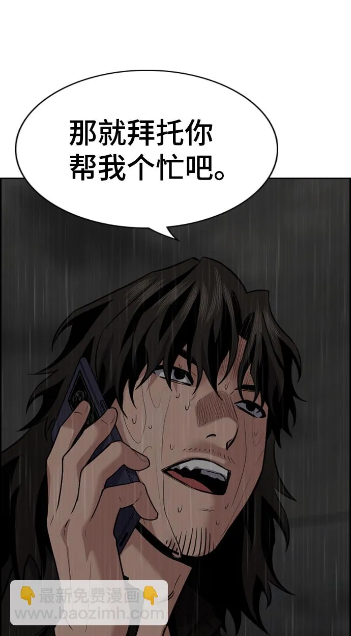 第80话 第47页