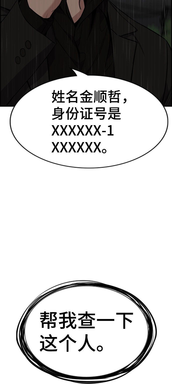 第80话 第48页