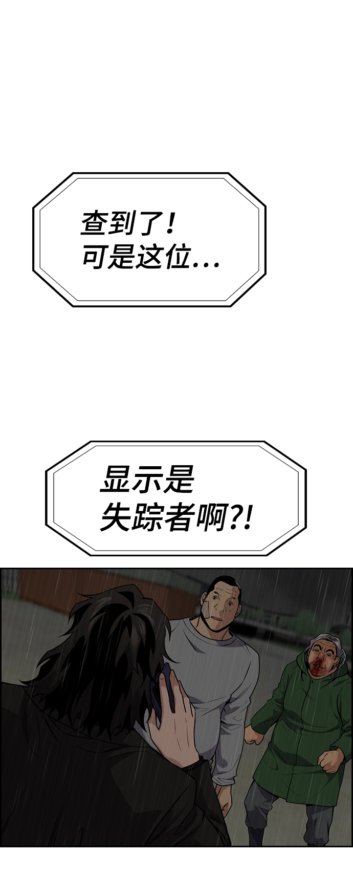 第80话 第50页