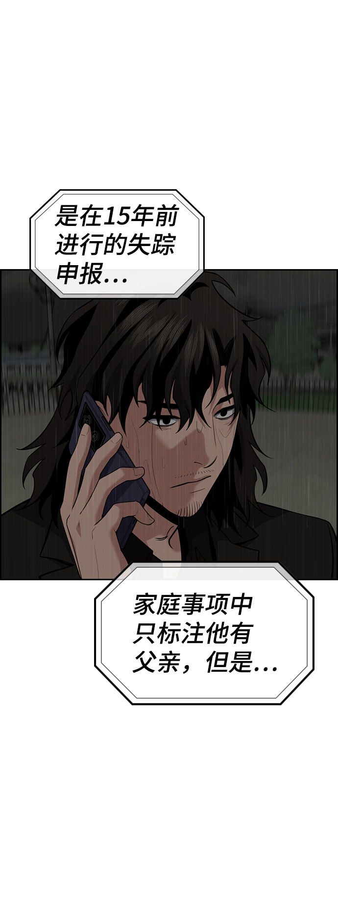 第80话 第51页