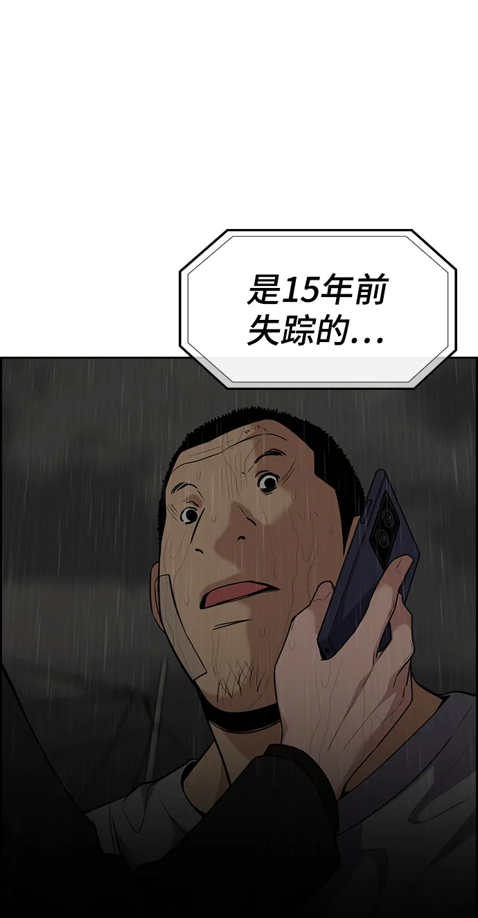 第80话 第54页